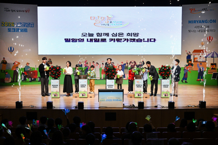 20261015-밀양시, 민선9기 출범 100일 ‘시민공감 토크콘서트’ 성황리 개최(5)