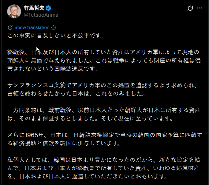 아리마