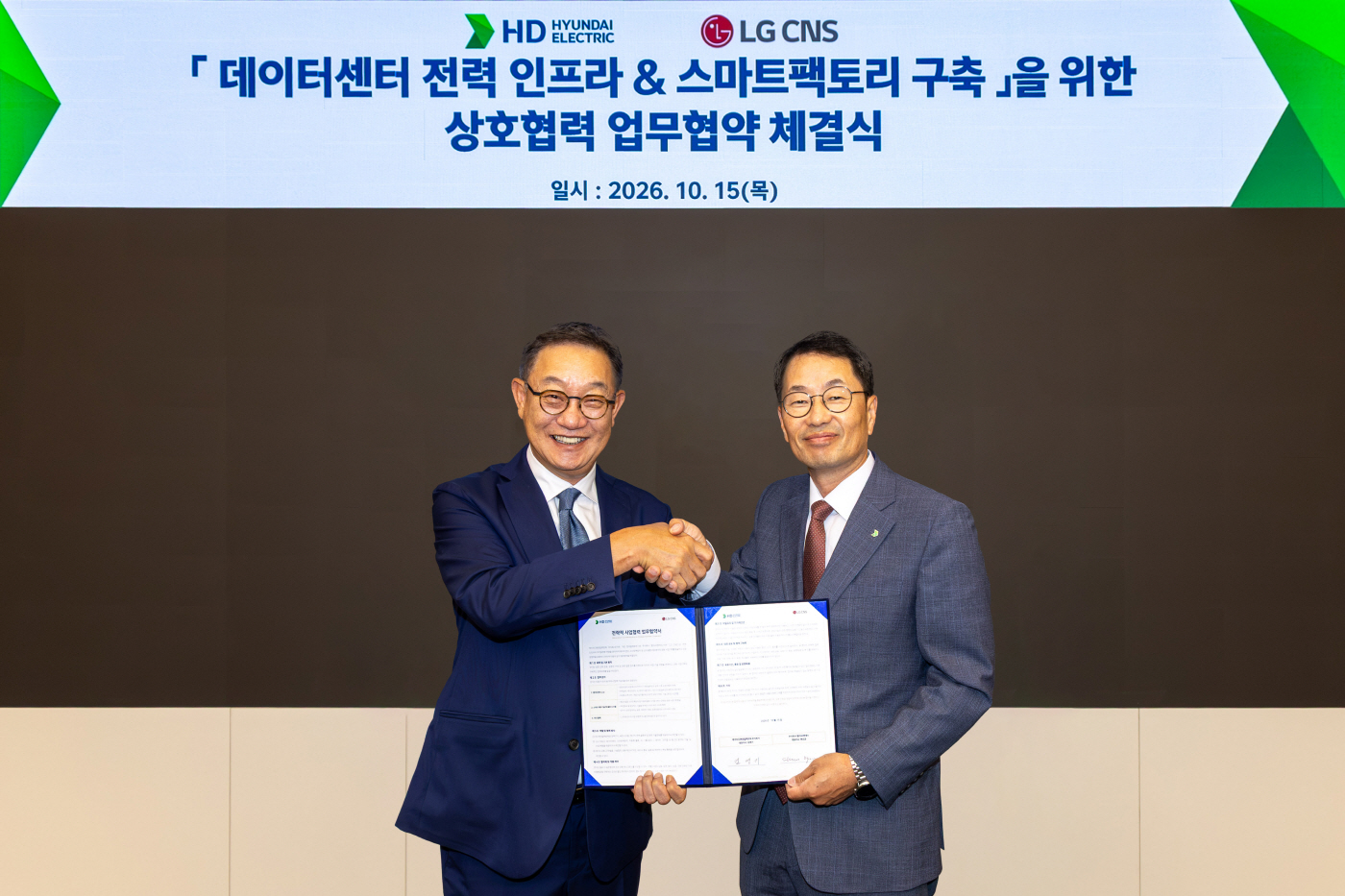 HD현대일렉트릭