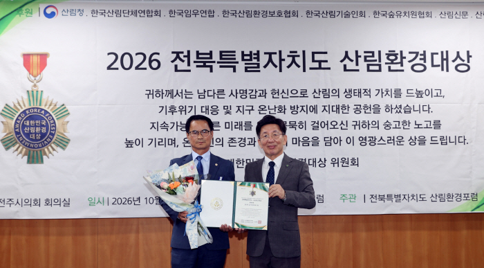 20261016 김명갑 진안군의회 의장, 전북특별자치도 산림환경대상 수상