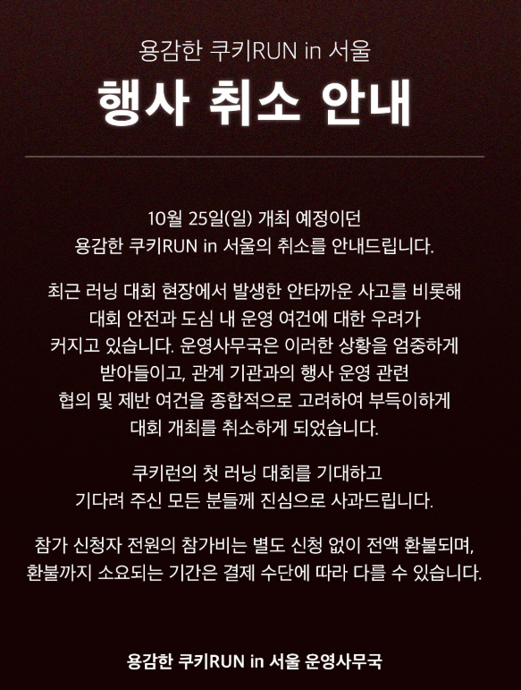 마라톤