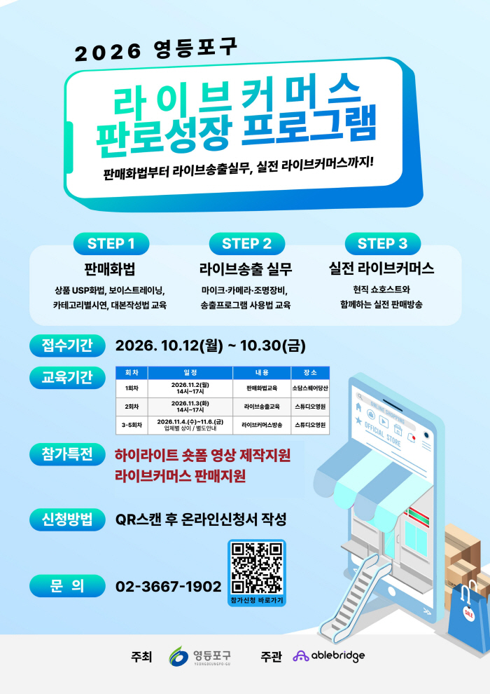 ①모집 홍보포스터
