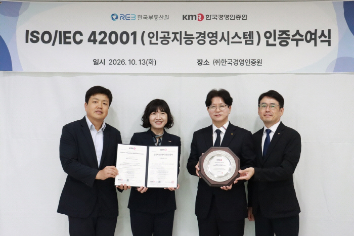한국부동산원