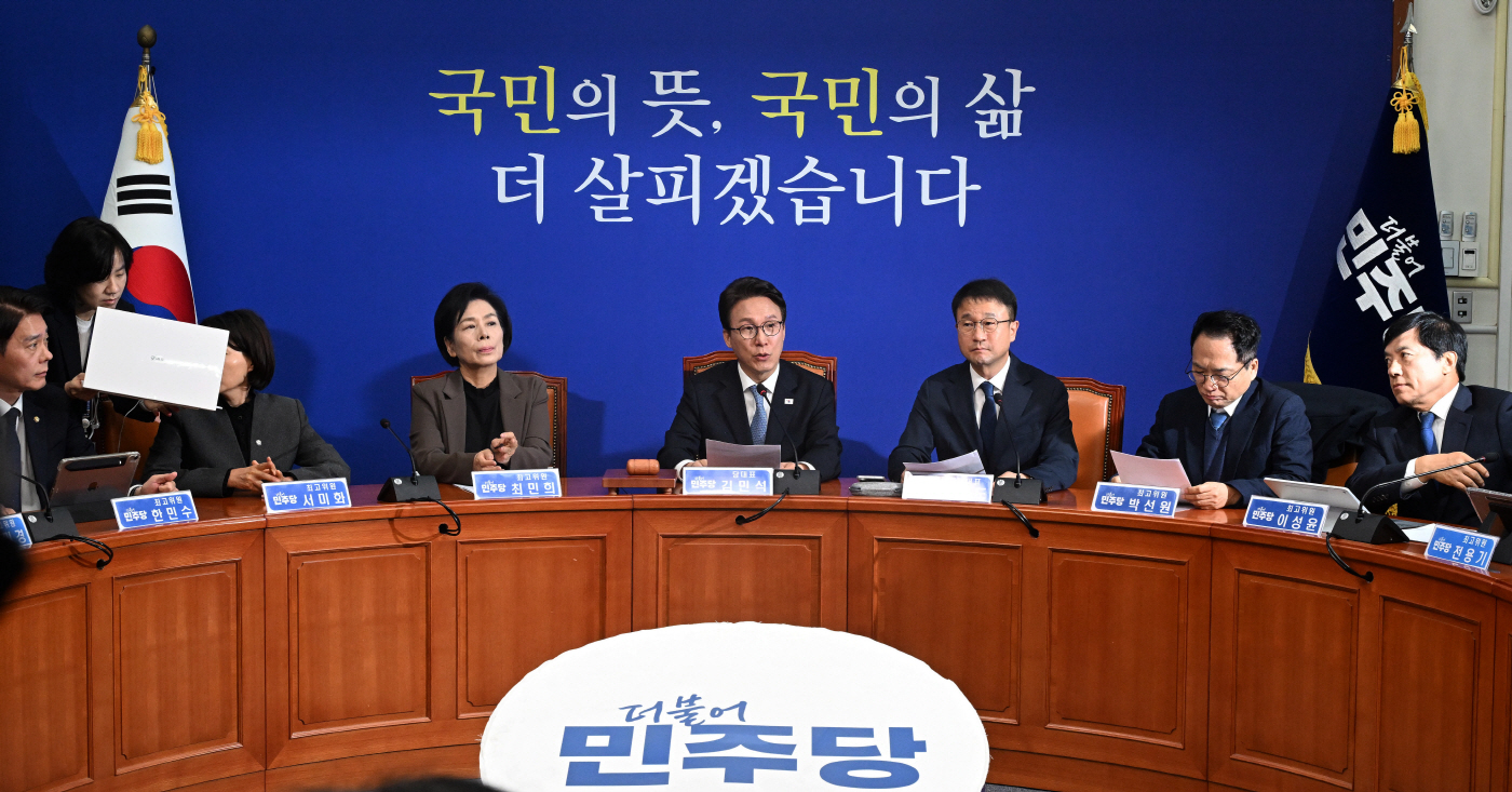 더불어민주당 최고위원회의