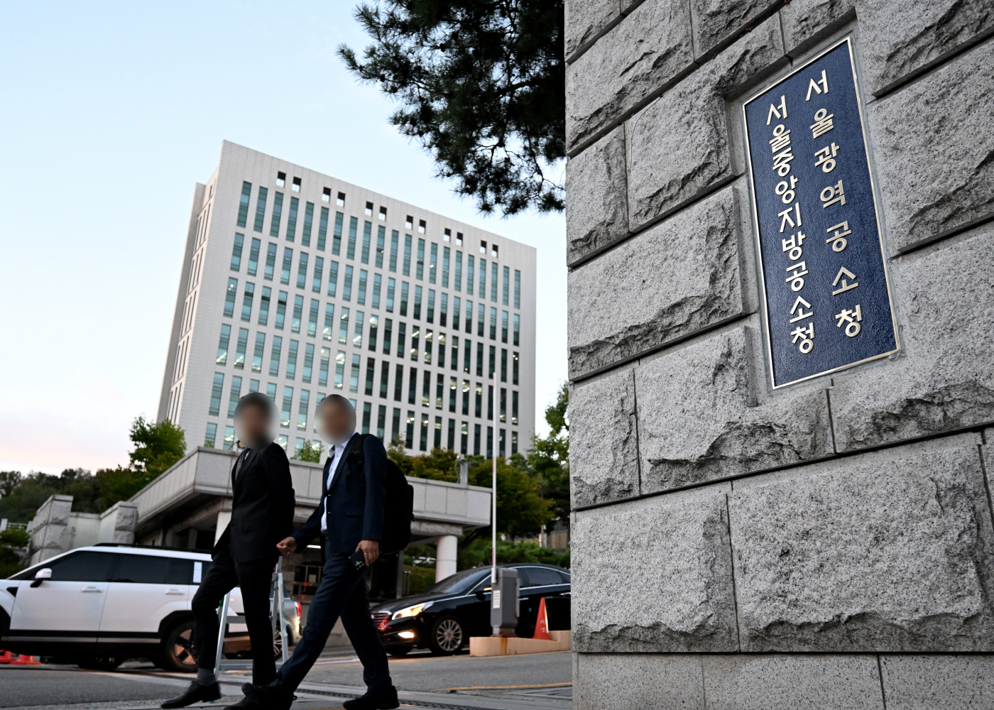 '서울광역공소청·서울중앙지방공소청'<YONHAP NO-6435>