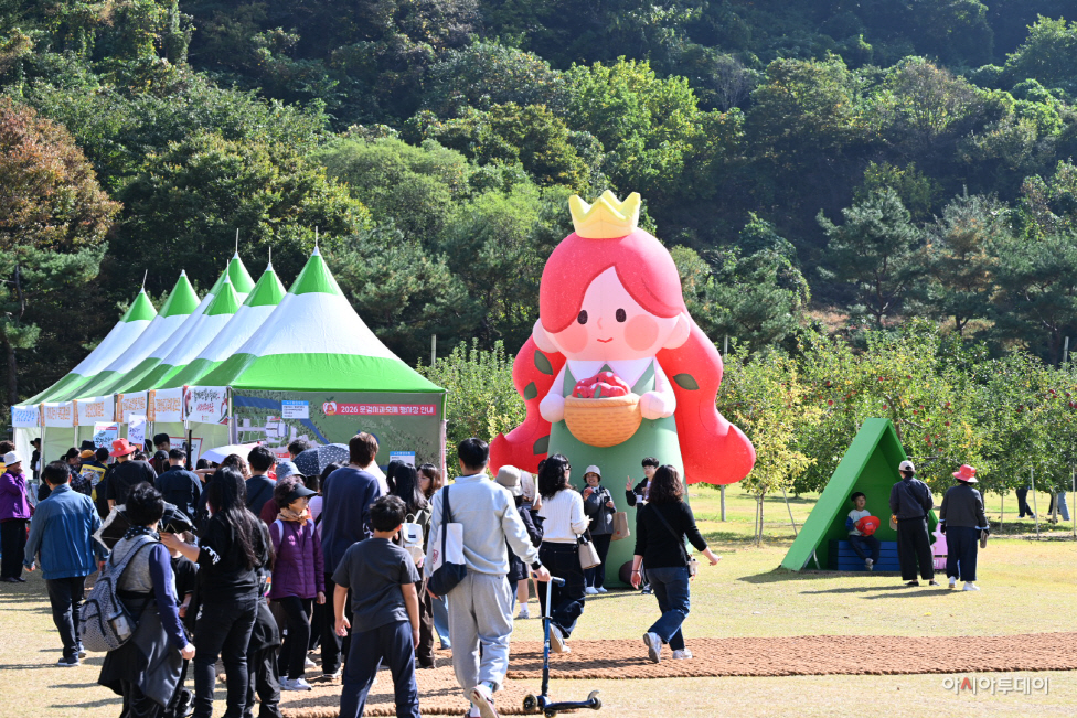 사과축제