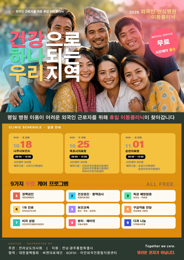 전남광주
