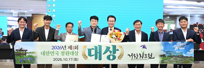 [거창군]26.10. 18.보도자료(거창창포원, 제1회 대한민국정원대상 ‘대상’ 수상)3