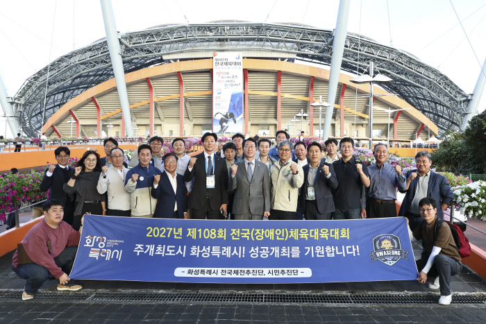사본 - 1-1 16일 제주월드컵경기장 앞에서 정명근 화성특례시장 등 관계자들이 2027년 제108회 전국체육대회 성공 개최를 기원하며 기념촬영을 하고 있다.