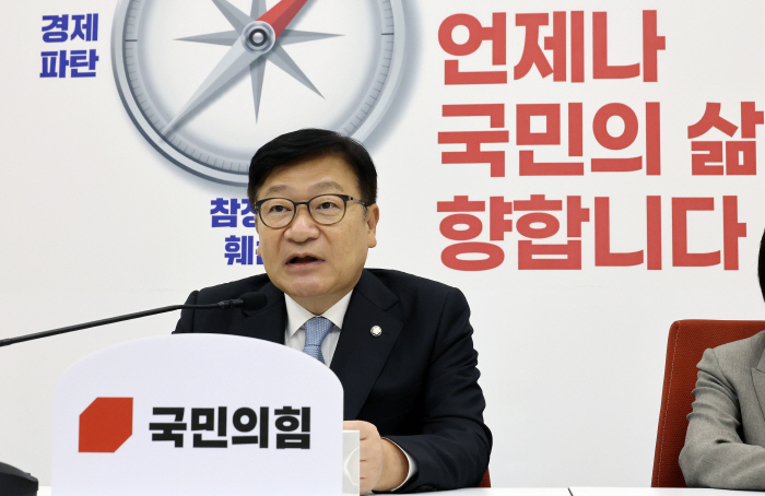 정점식 원내대표, 국정감사 현안 관련 기자간담회<YONHAP NO-4181>