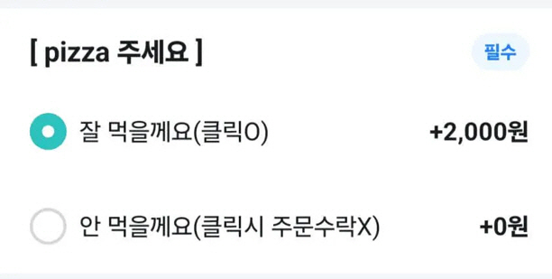 피자