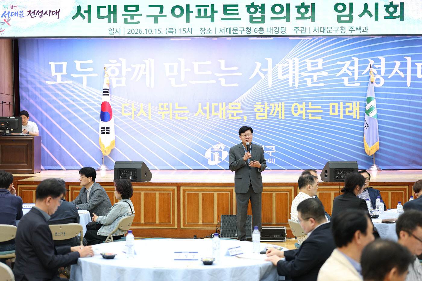 서대문구 아파트 73개 단지, 소통·협력의 새 틀 만든다1