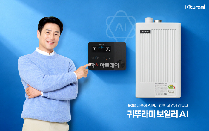 귀뚜라미보일러 AI 방방 난방 시스템 출시 이미지4