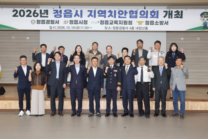 정읍경찰