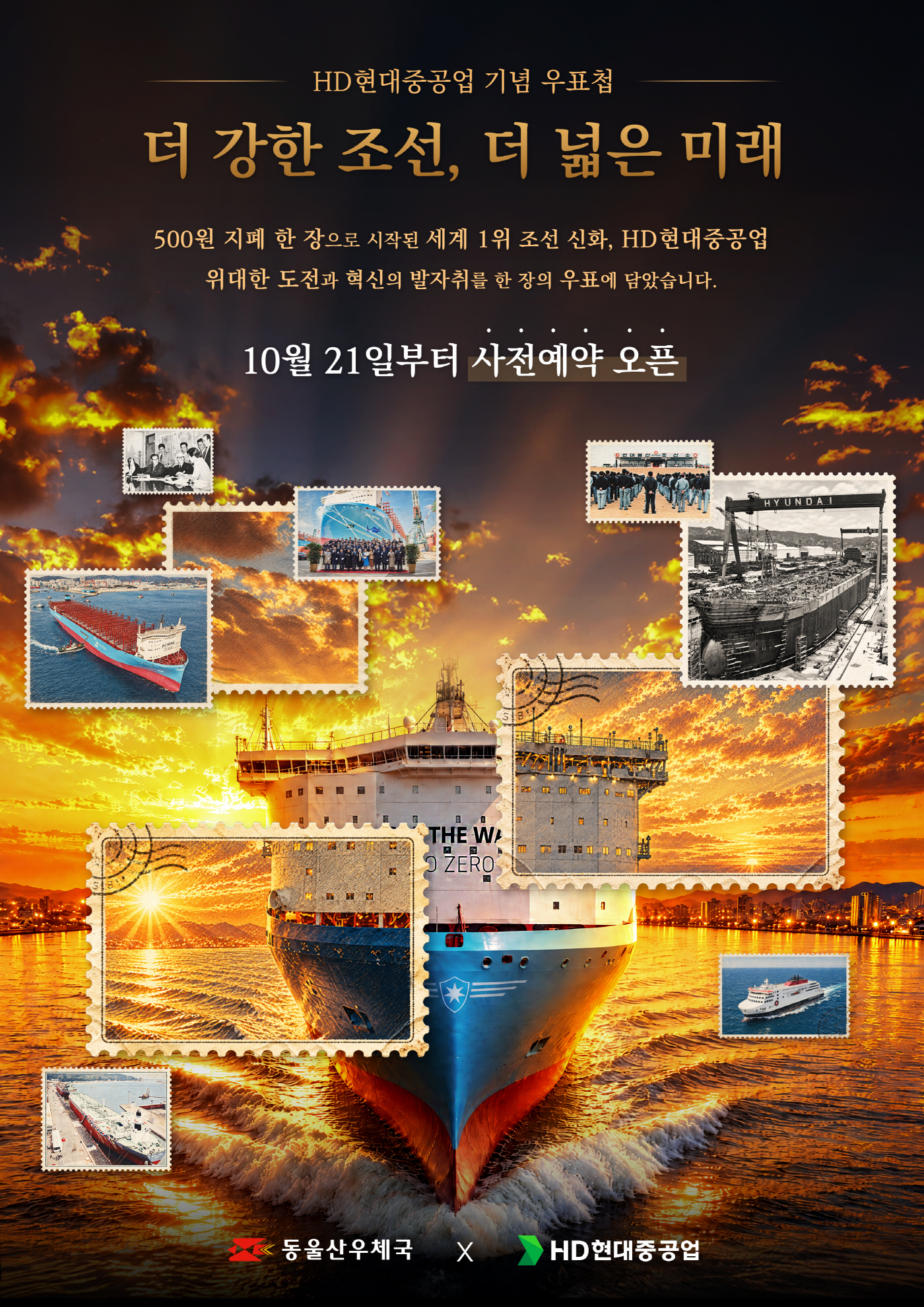 HD현대중공업