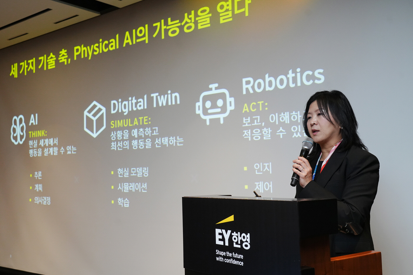 사진 1. 김수연 EY AI 센터장이 지난 18일 ‘EY한영 피지컬 AI 포럼’에서 ‘피지컬 AI, 지능이 현실과 만나는 순간’을 주제로 피지컬 AI의 핵심 기술을 설명하고 있다.