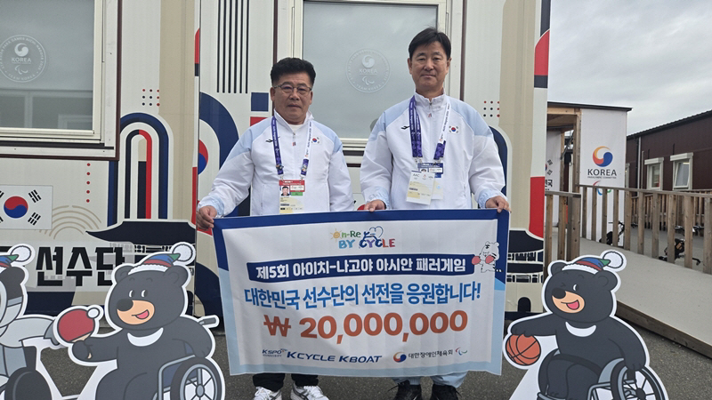 체육공단