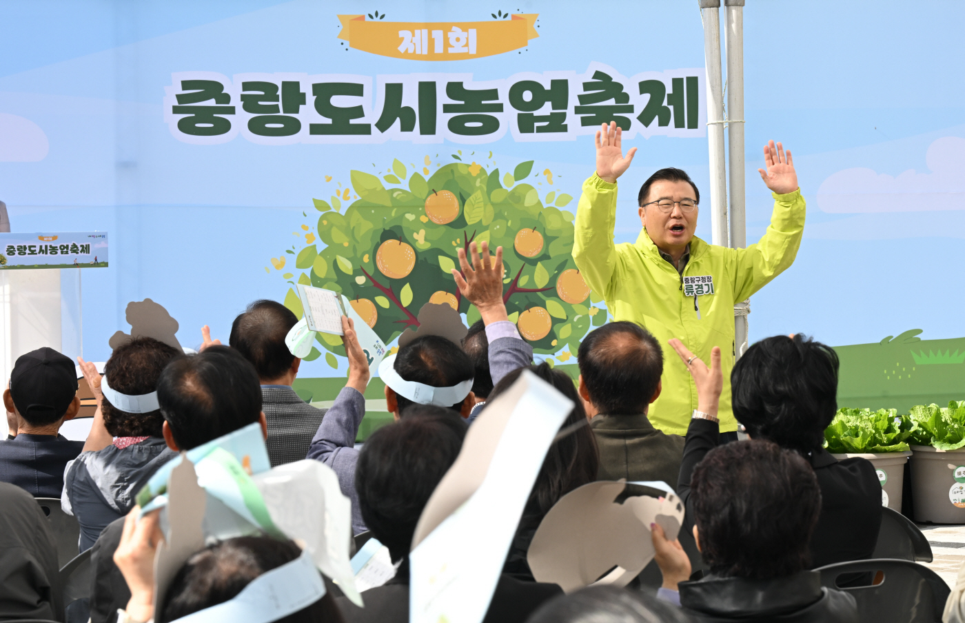 제1회 중랑 도시농업축제