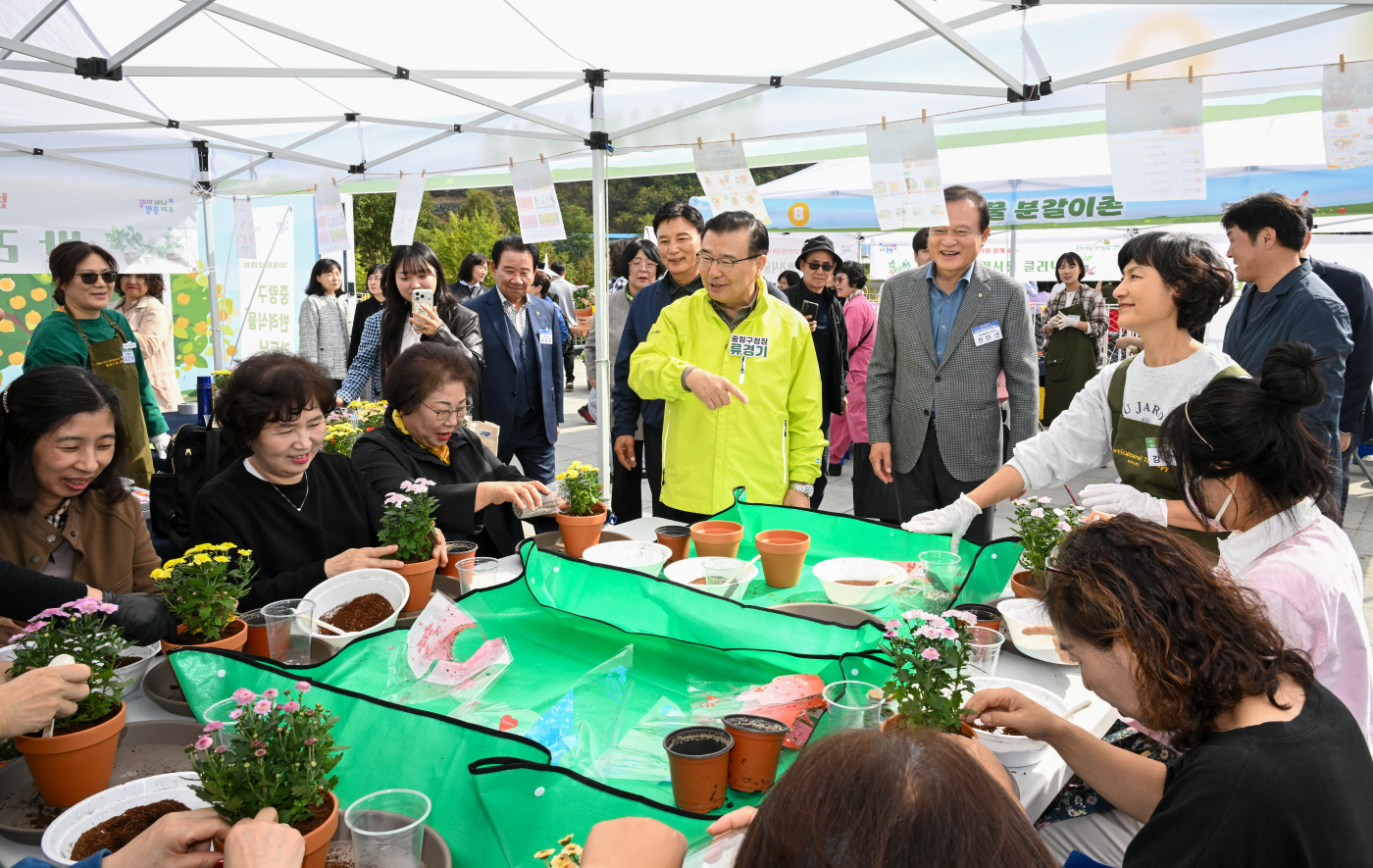 제1회 중랑 도시농업축제