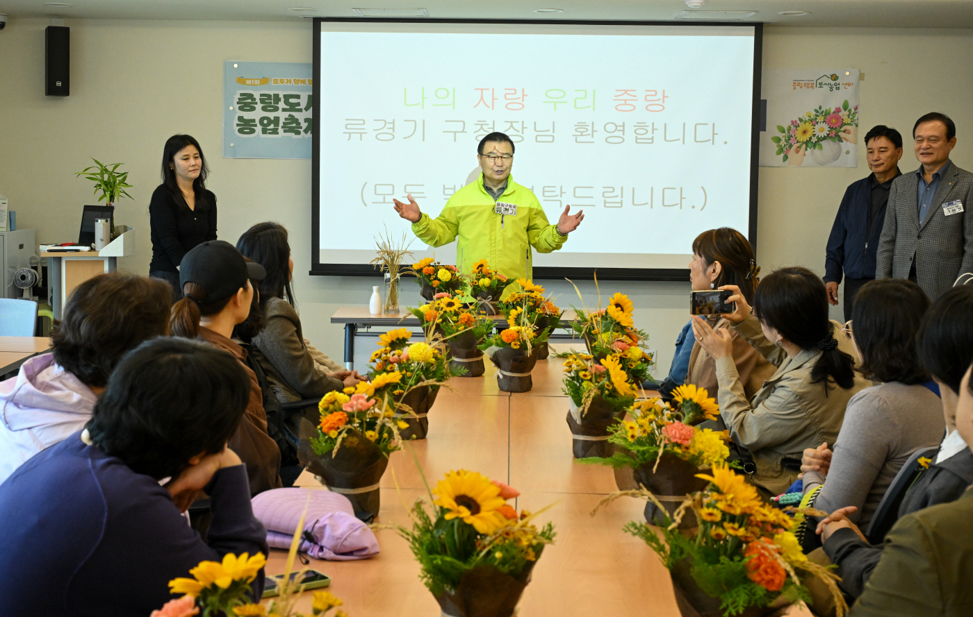 제1회 중랑 도시농업축제