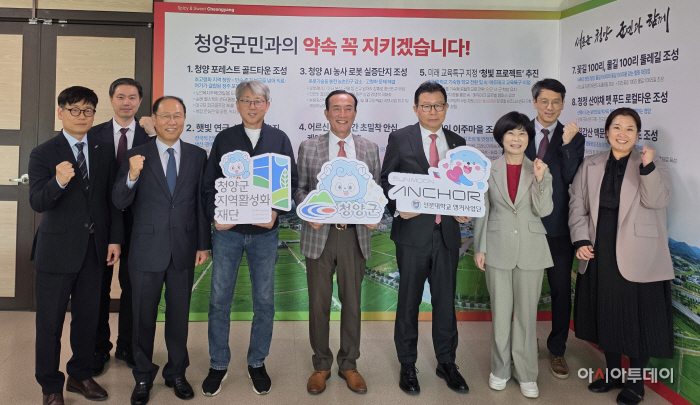 선문대학교-청양군지역 혁신 협의체 제2차 간담회