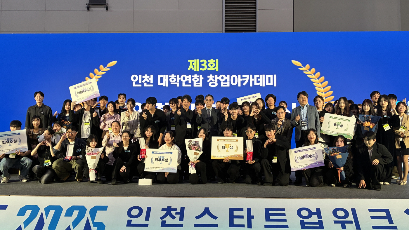 20261015_대학연합 아카데미 수상_2