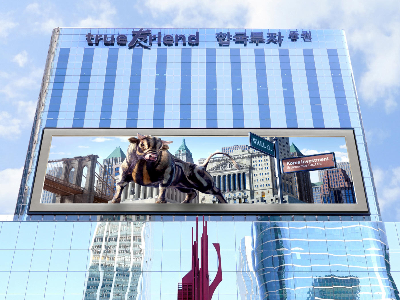 한국투자증권