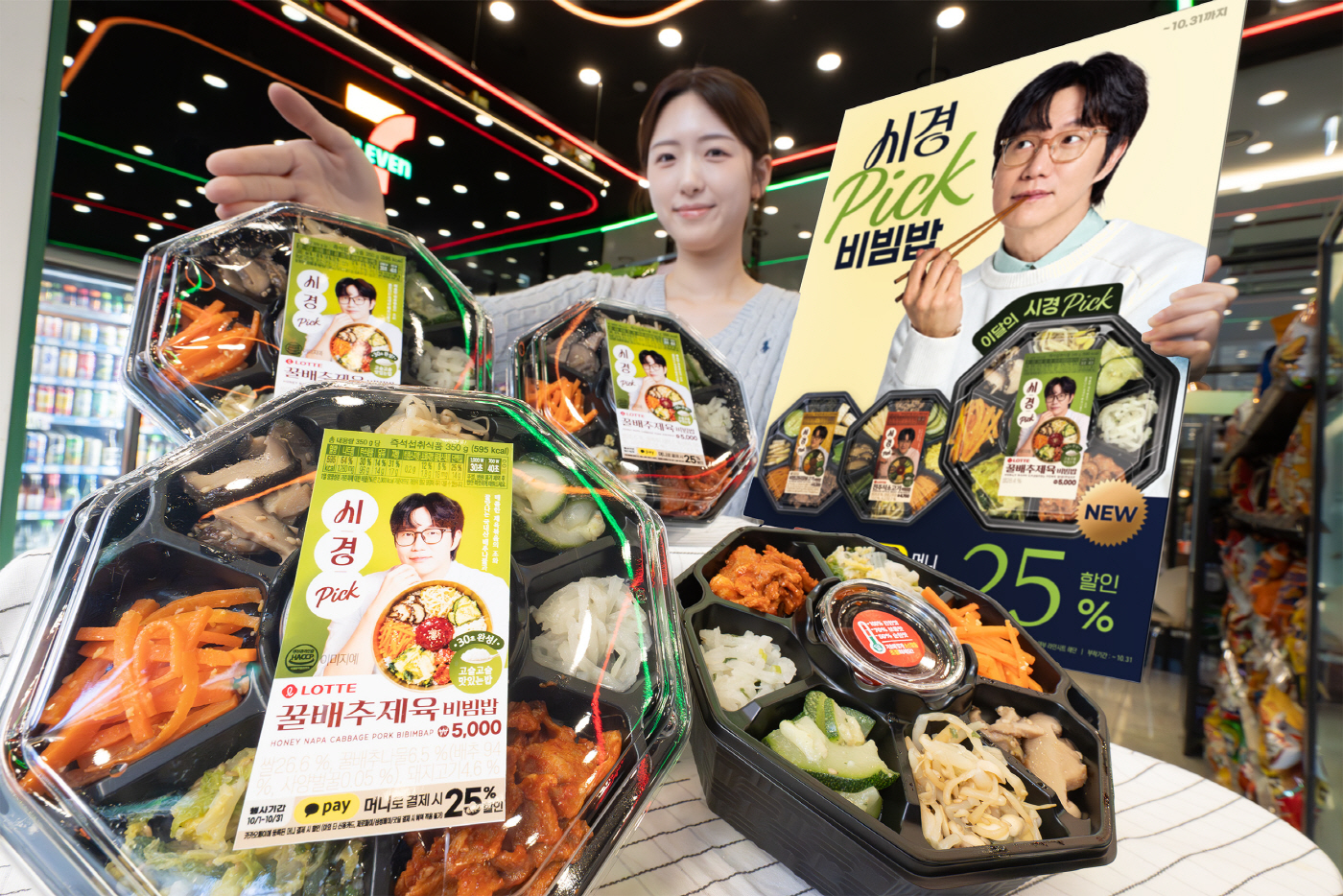 7-11) 국내산 가을 배추로 만든 ‘꿀배추제육비빔밥’_02