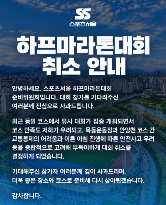 마라톤