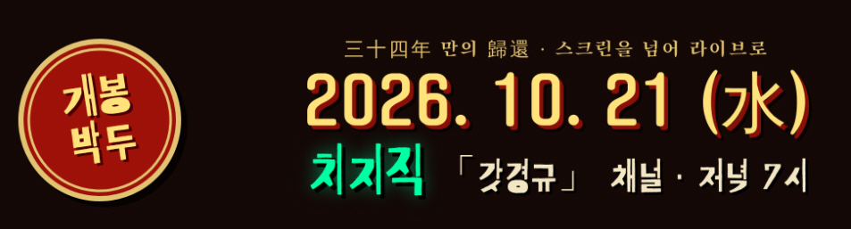 이경규