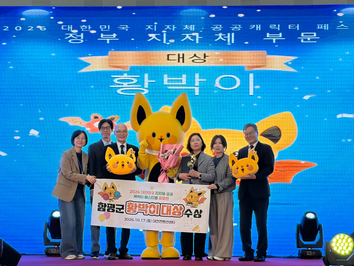 함평군
