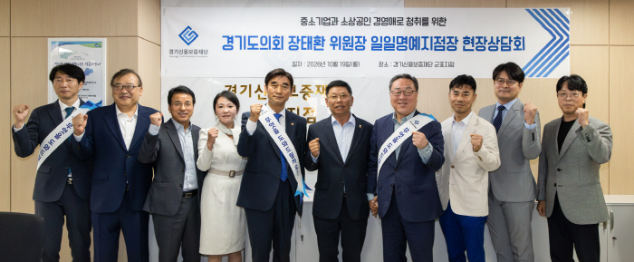 261019_장태환 위원장_경기신보_군포지점_일일명예지점장_위촉_사진2