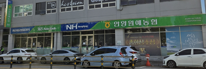 안양원예농협