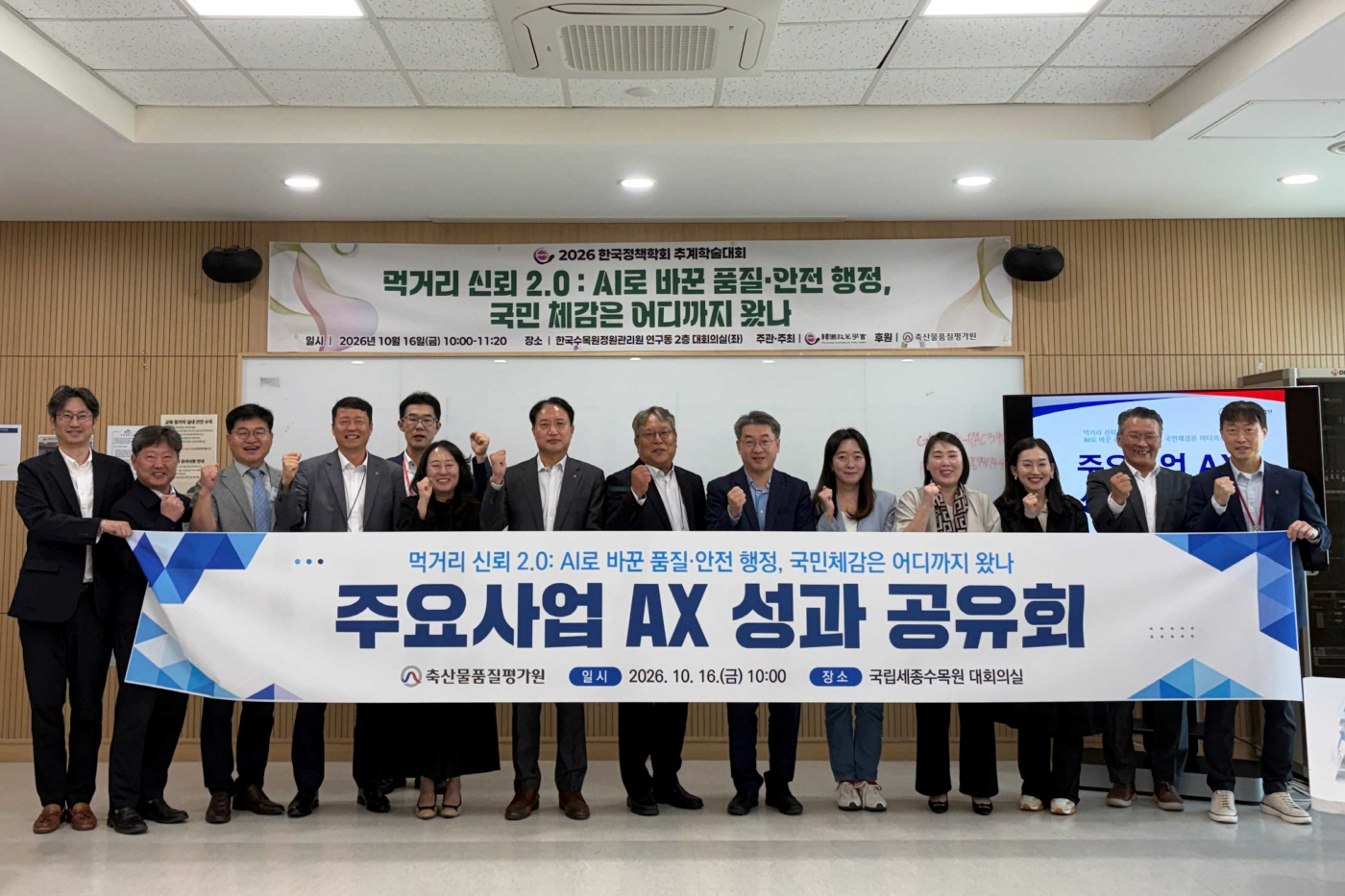 (사진1) 발표자 및 패널토론 참석자 단체사진