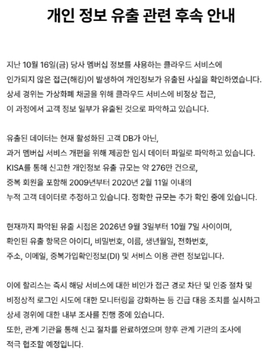 할리스