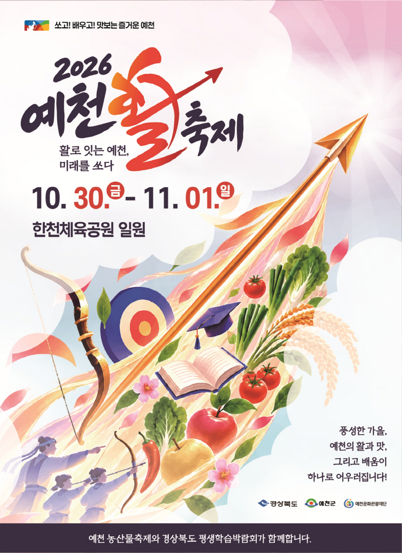 예천군