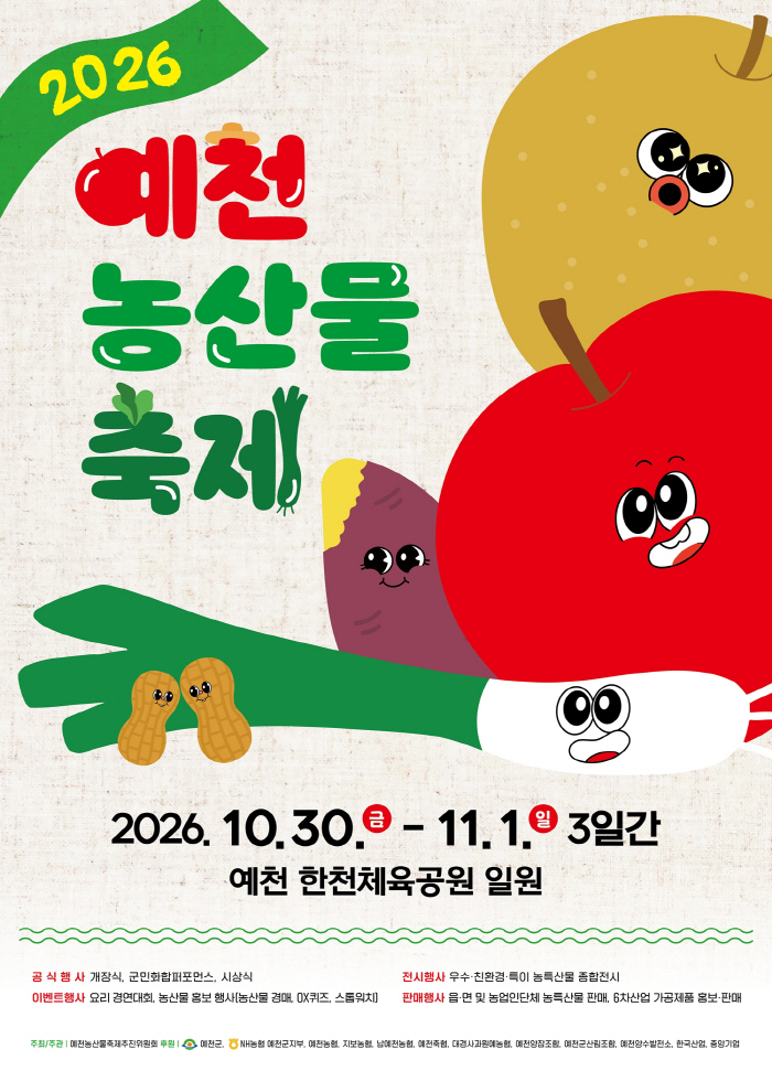 예천군
