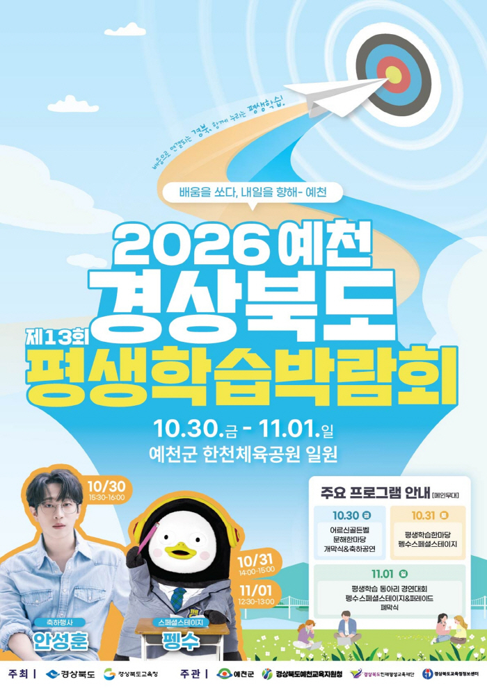 예천군