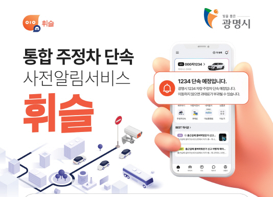 광명시_휘슬