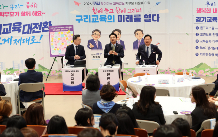 261020_학부모는_민원인_아닌_교육_동반자_안민석_교육감_구리남양주_타운홀미팅으로_학부모_소통_행보_이어(홍보기획관)구리타운홀_사진_3