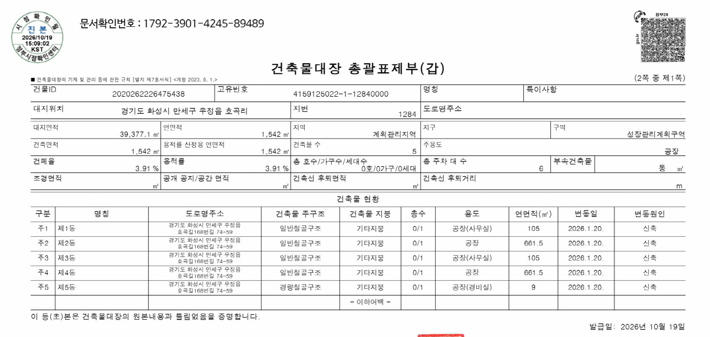 KakaoTalk_20261019_172312714