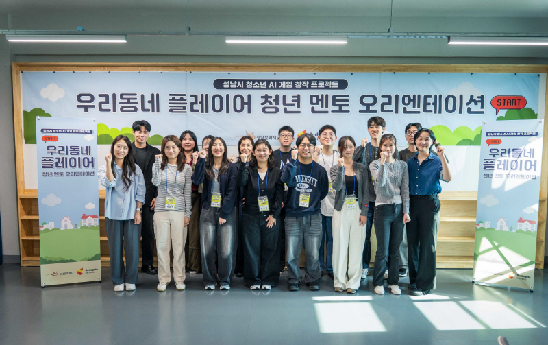 [성남문화재단]우리동네플레이어_멘토_오리엔테이션 사진