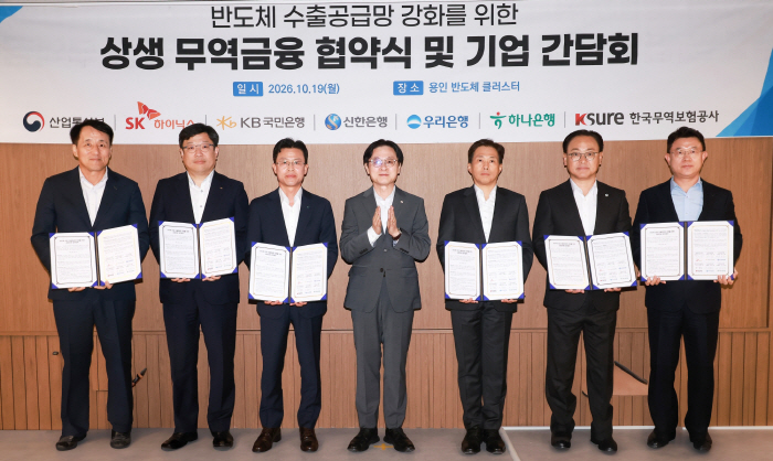 (보도사진) KB국민은행, SK하이닉스·한국무역보험공사와 ‘반도체 산업 수출공급망 강화를 위한 업무협약’ 체결