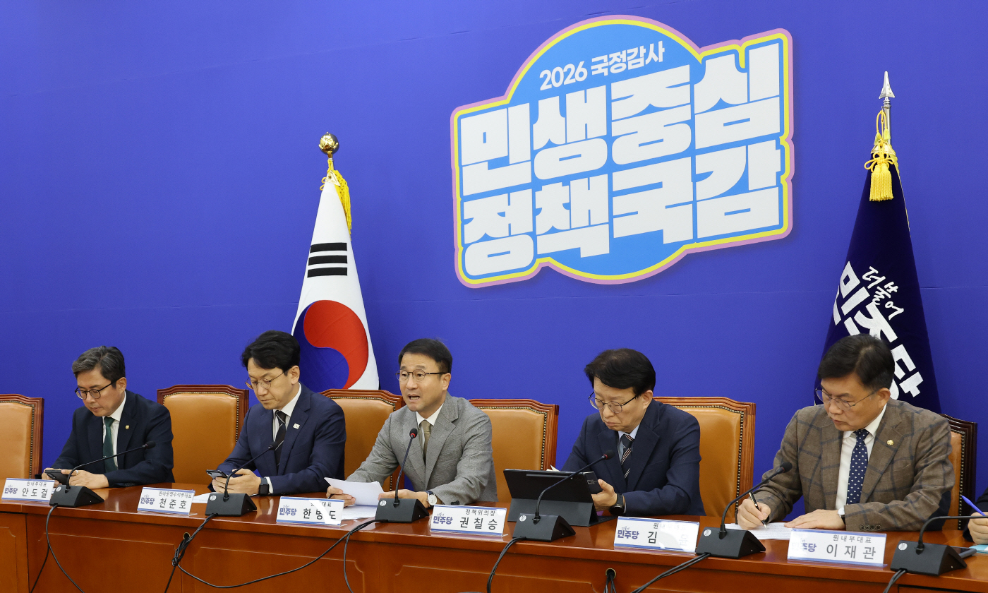 더불어민주당 국정감사 대책 회의<YONHAP NO-2412>