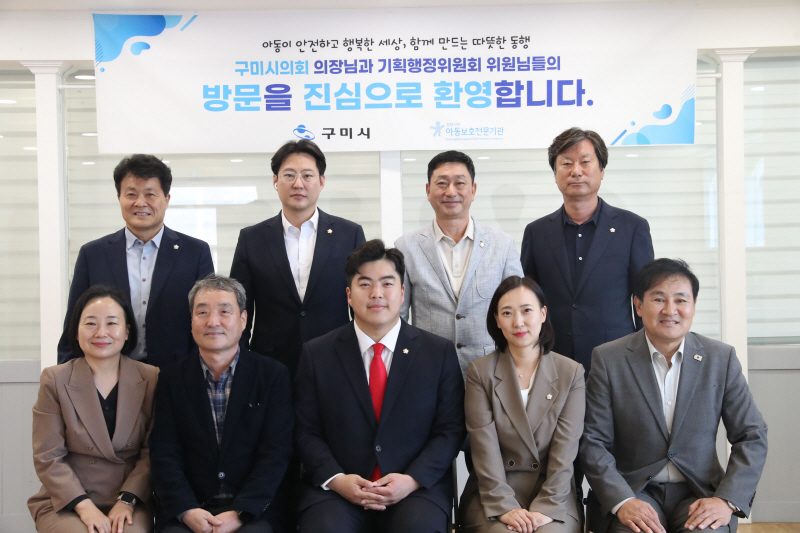 기획행정위원회 현장방문(경북서부아동보호전문기관)-단체사진