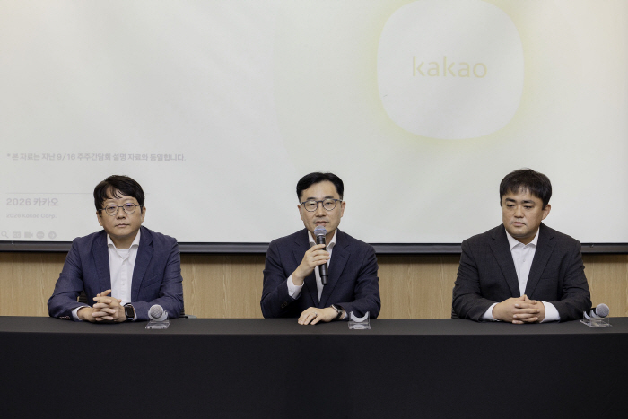 26.10.20[카카오 사진자료] 카카오 2차 소액주주간담회 개최