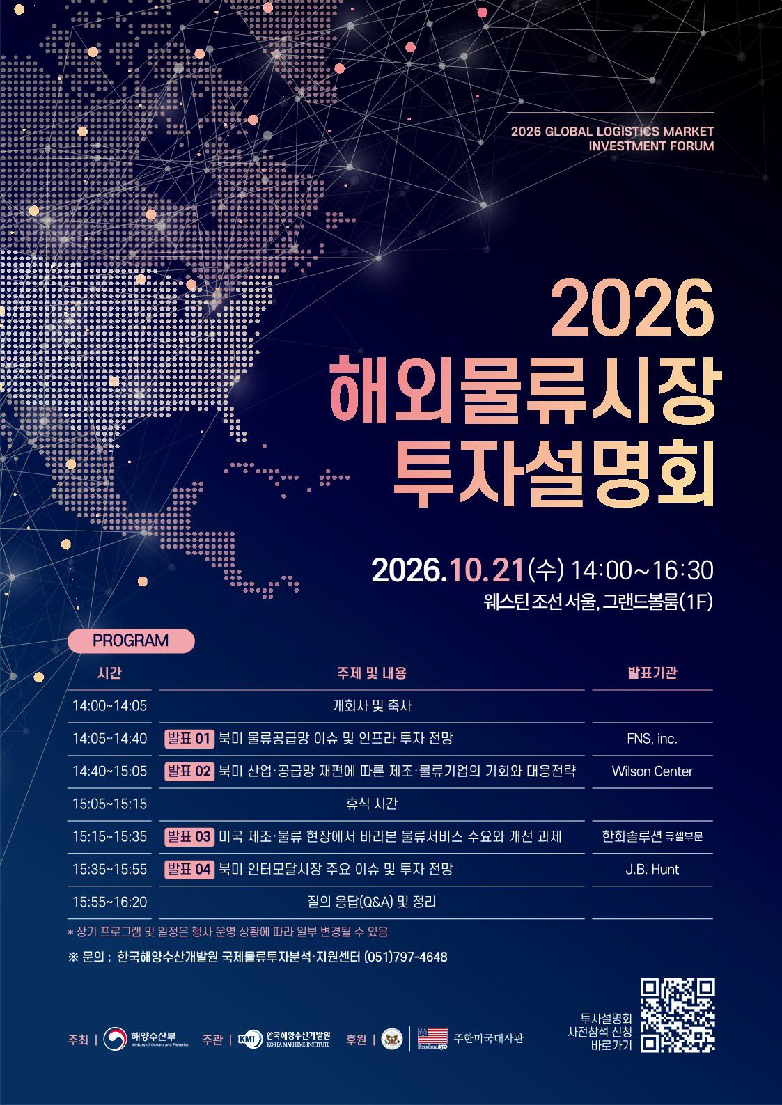 1. 참고 2 홍보 포스터 이미지