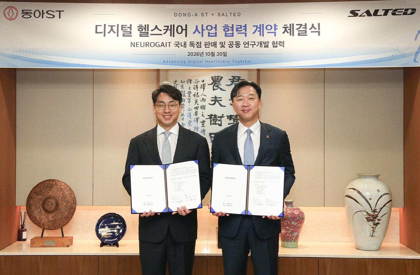「반출」동아ST, 솔티드와 AI 보행분석 솔루션 ‘뉴로게이트’ 국내 독점 판매 계약 체결