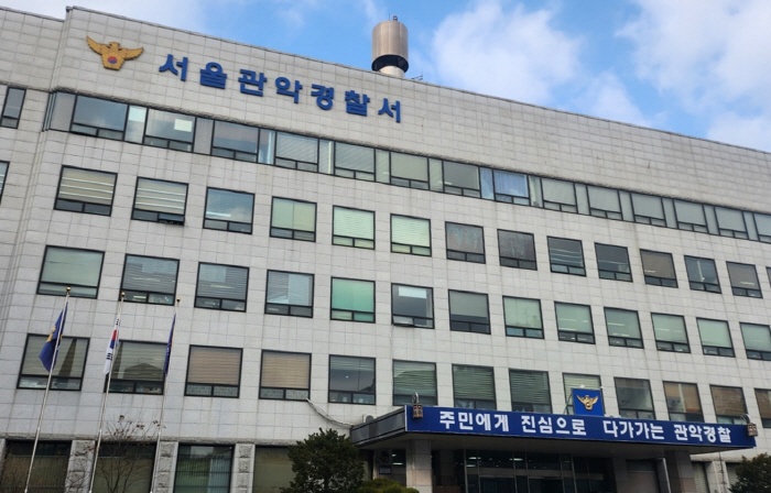 서울관악경찰서. 아시아투데이DB