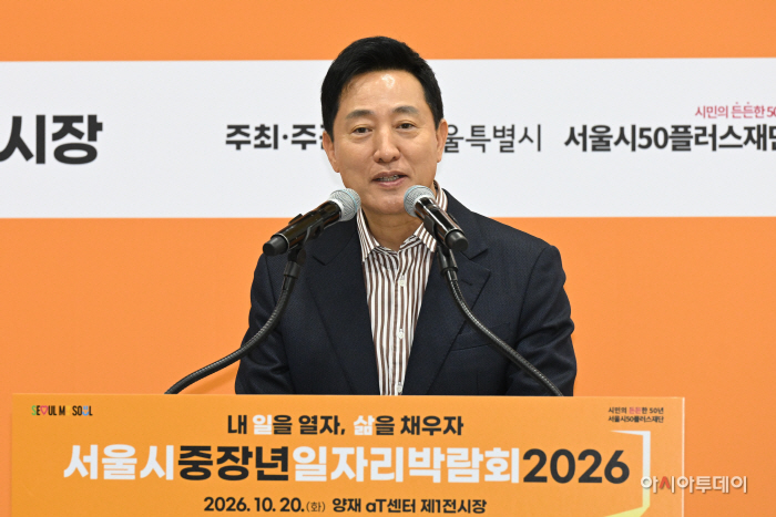 2026 서울시 중장년 일자리박람회